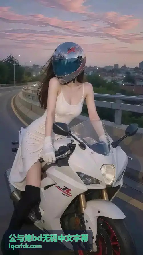 公与熄 角色分析
