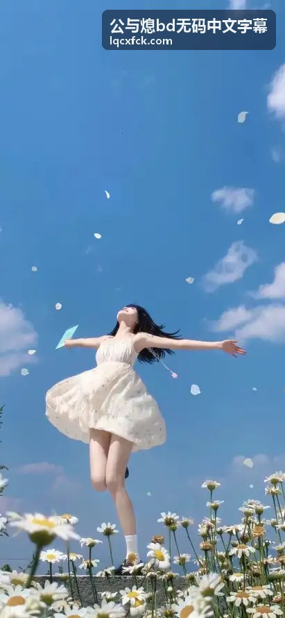 公与熄bd无码中文字幕 天台密谈